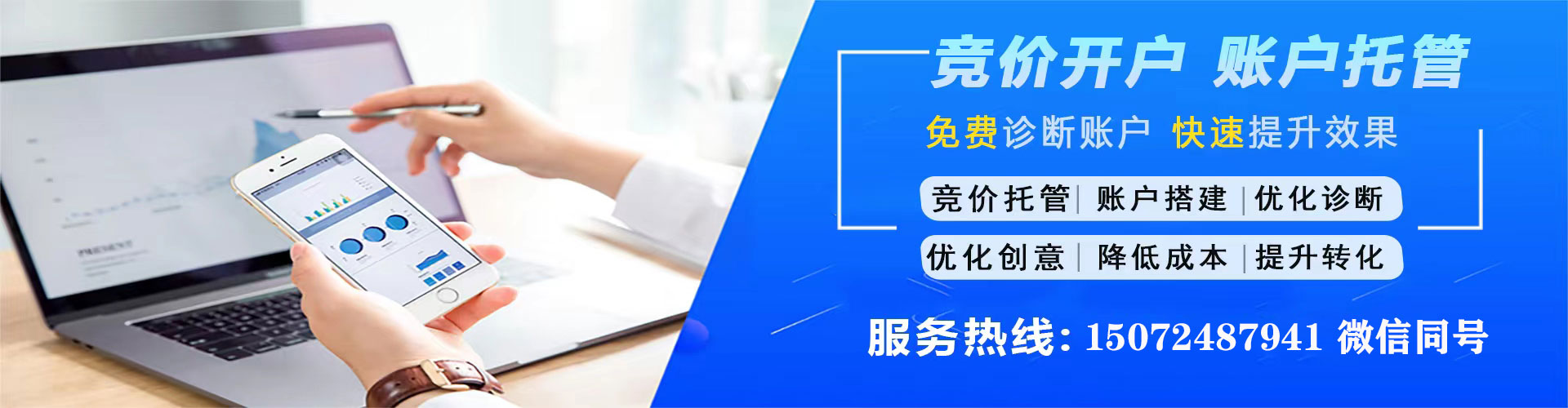 佳木斯网络推广竞价